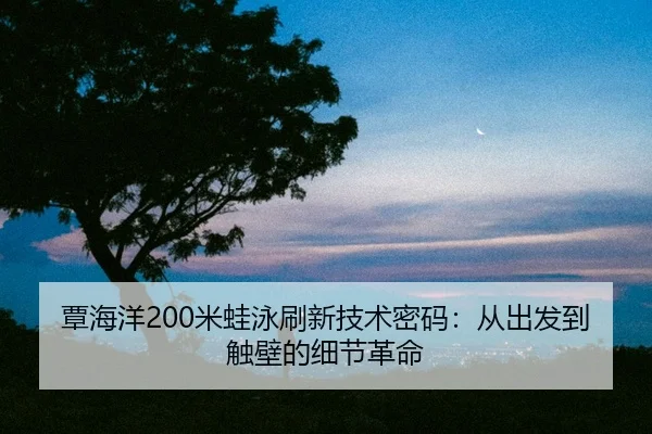 tan-hai-yang-mi-wa-yong-shua-xin-ji-shu-mi-ma-cong-chu-fa-dao-chu-bi-de-xi-jie-ge-ming-2-583.jpg